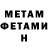 Метамфетамин кристалл Xaan 13
