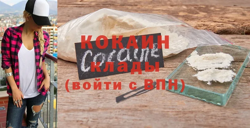 маркетплейс формула  Боготол  Cocaine VHQ 