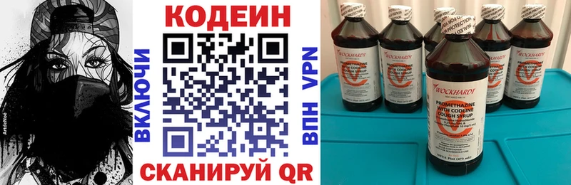 Кодеин напиток Lean (лин)  Боготол 
