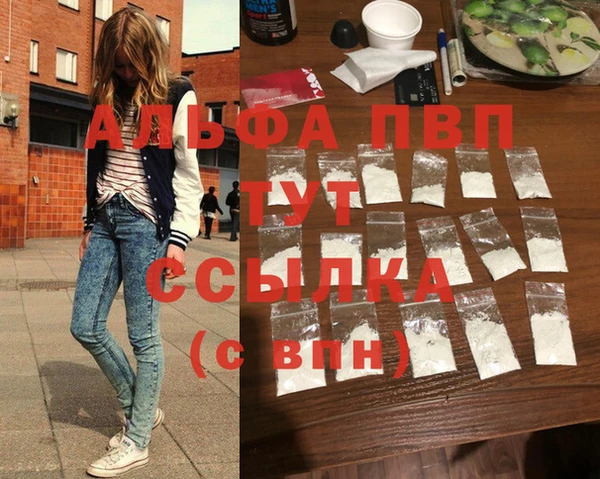 ALPHA PVP Новодвинск