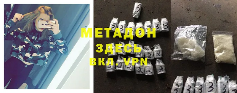 ссылка на мегу зеркало  магазин    Боготол  Метадон белоснежный 