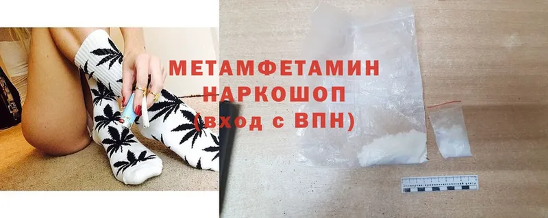 Первитин Methamphetamine  как найти наркотики  Боготол 