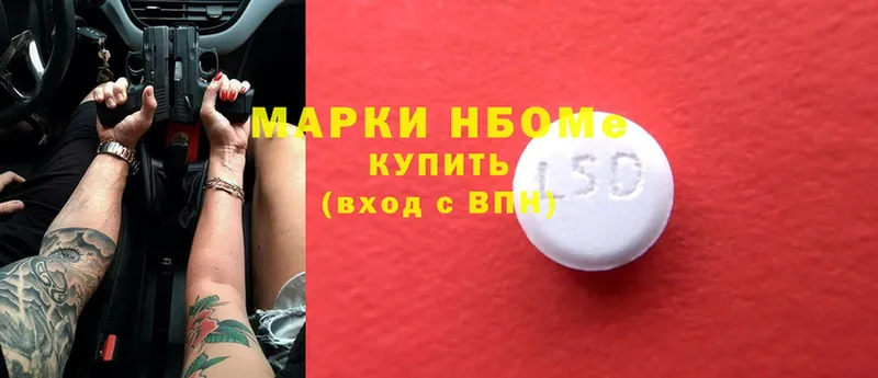 Марки 25I-NBOMe 1500мкг  Боготол 