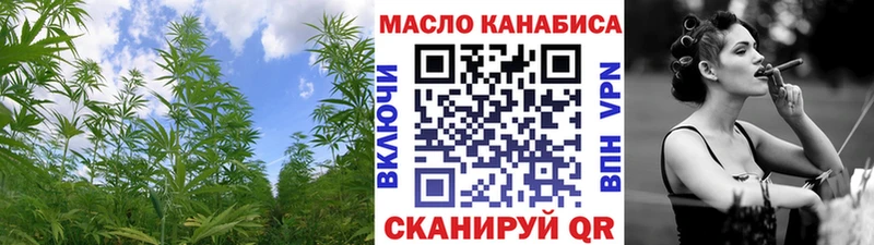 ТГК гашишное масло  Боготол 